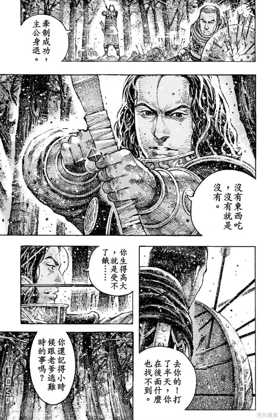 火凤燎原 第67卷 第168页