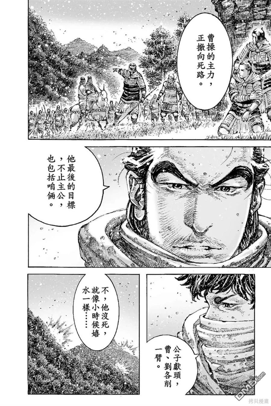 火凤燎原 第67卷 第99页