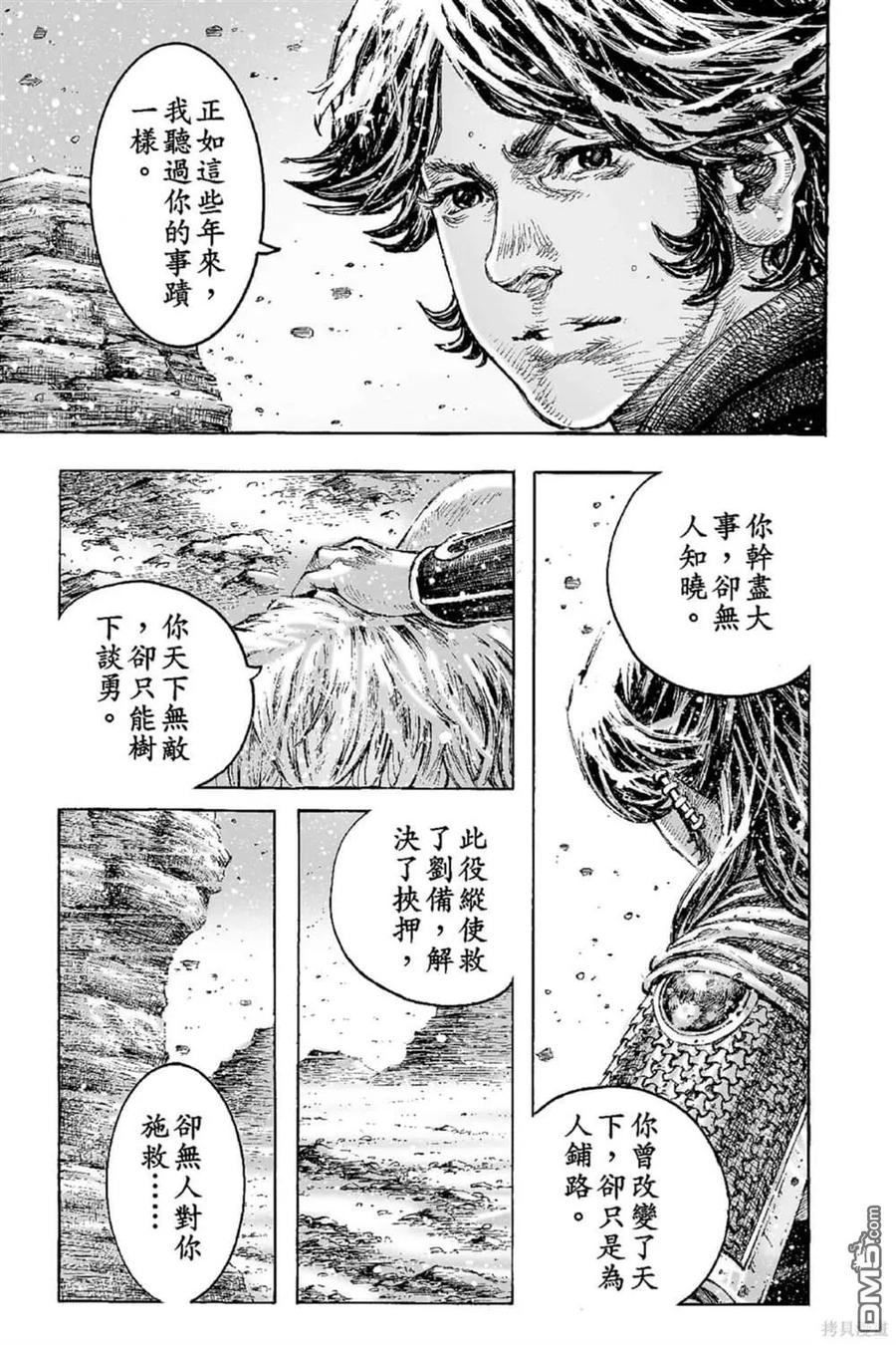 火凤燎原 第67卷 第108页