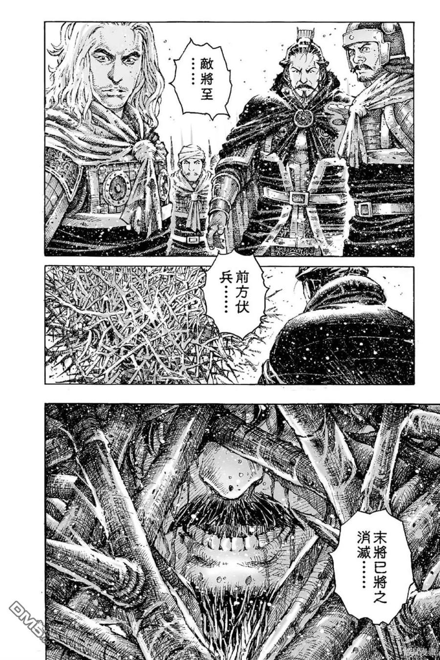 火凤燎原 第67卷 第143页