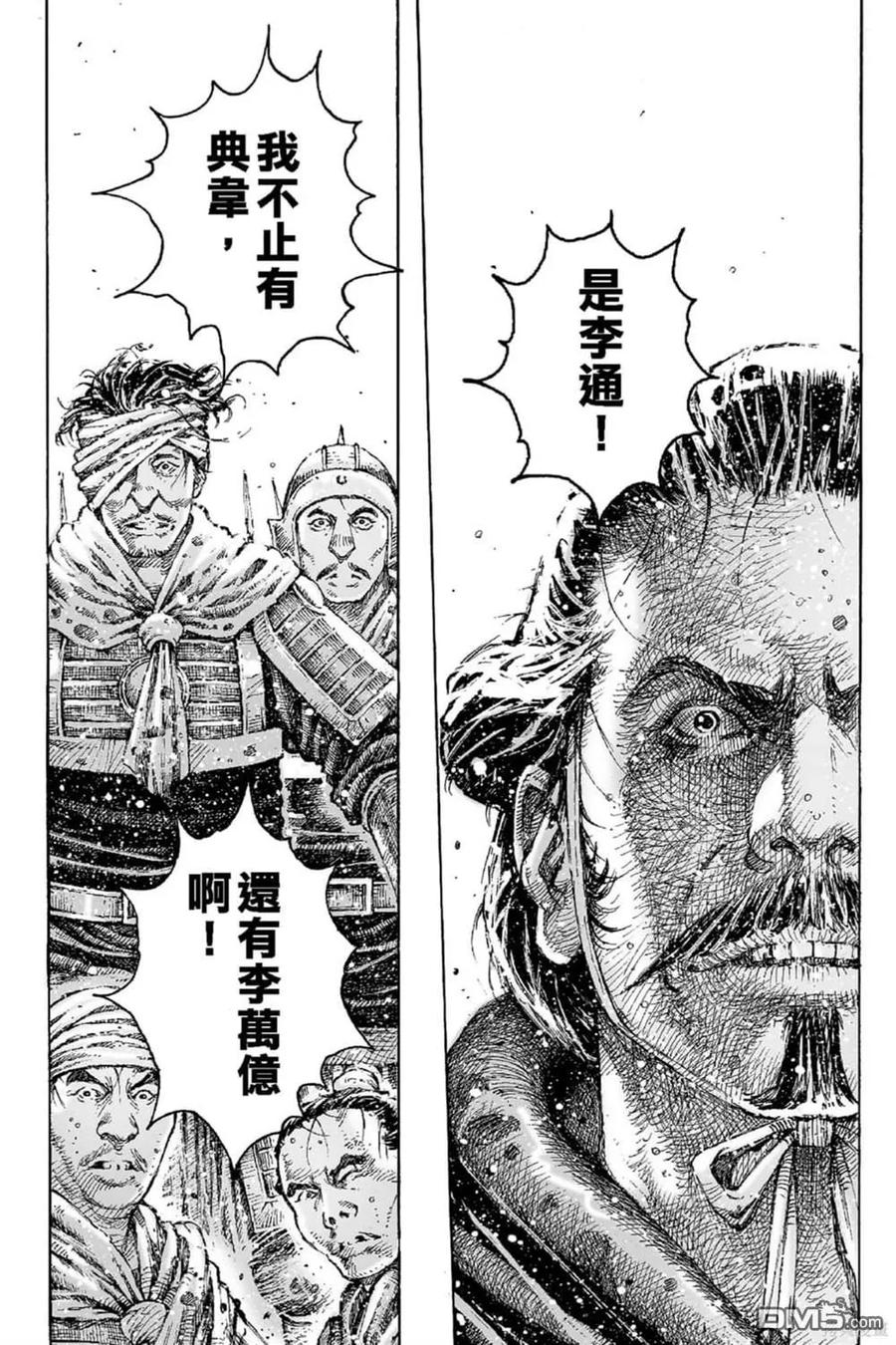 火凤燎原 第67卷 第159页