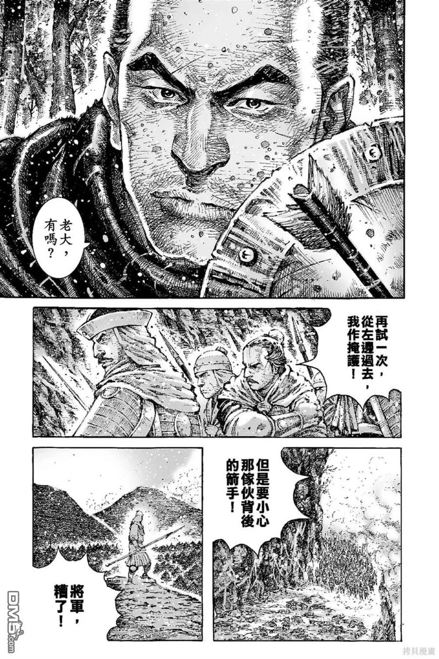 火凤燎原 第67卷 第166页