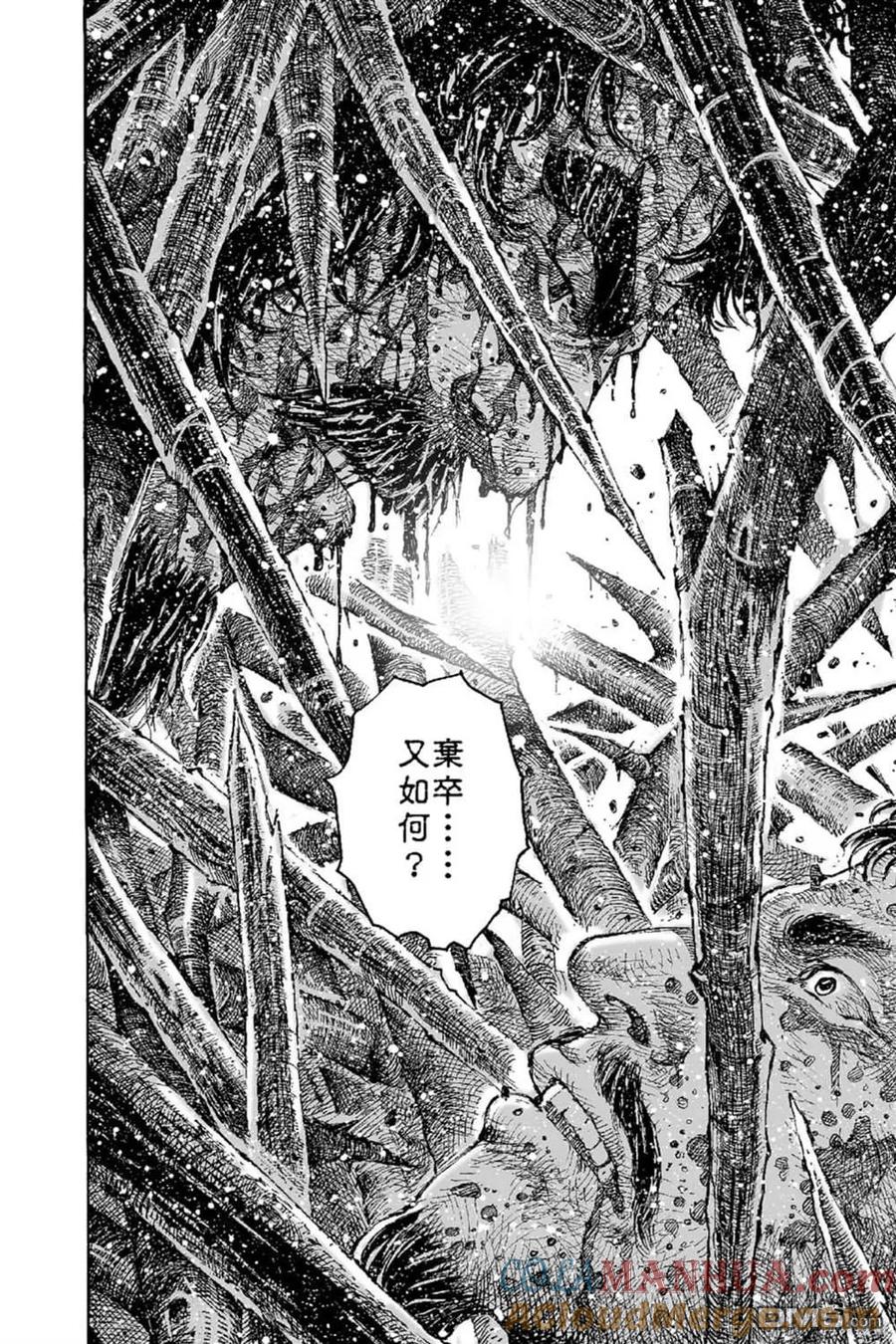 火凤燎原 第67卷 第161页