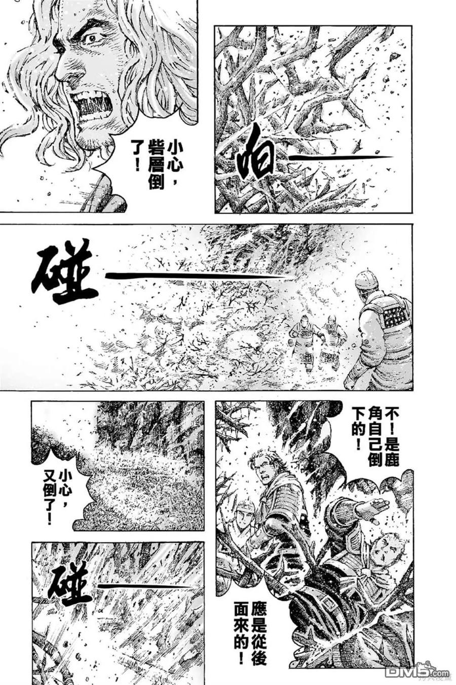 火凤燎原 第67卷 第138页