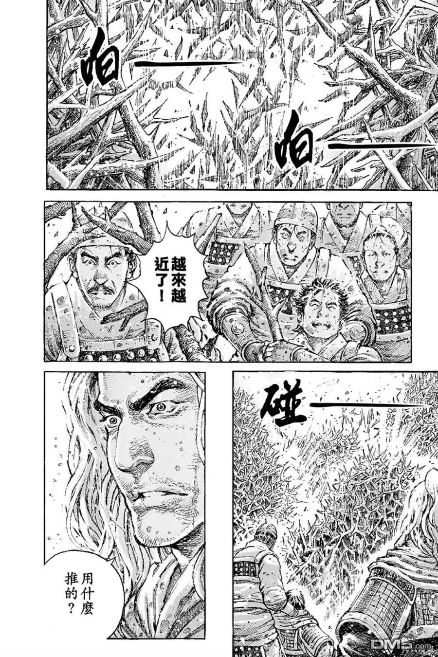 火凤燎原 第67卷 第139页