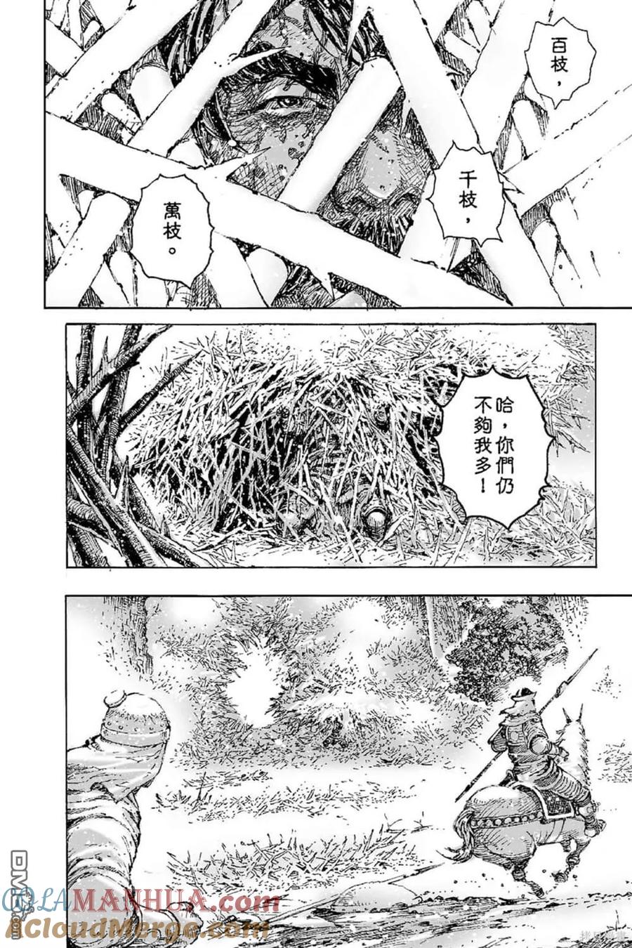 火凤燎原 第67卷 第153页
