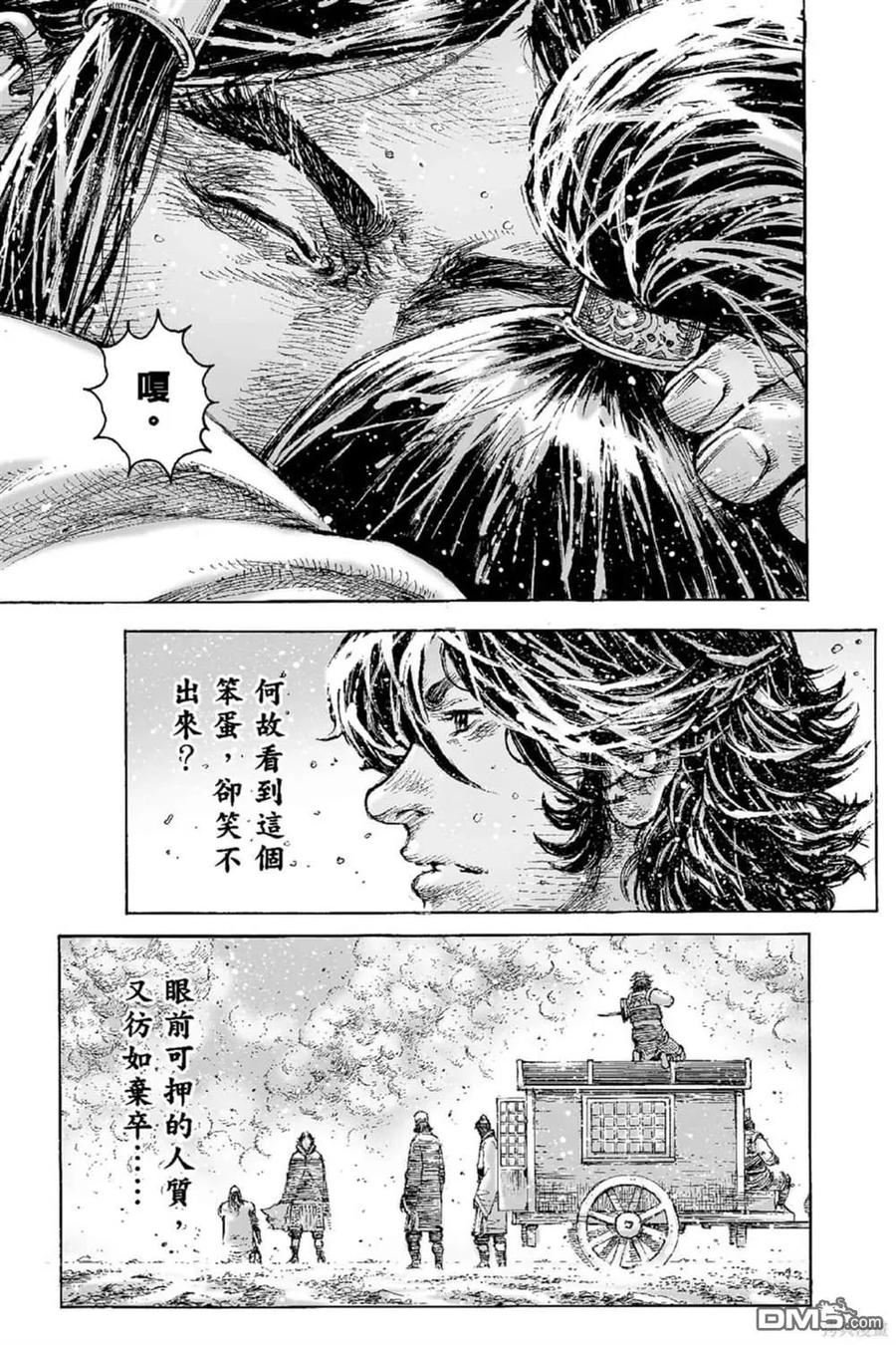 火凤燎原 第67卷 第122页