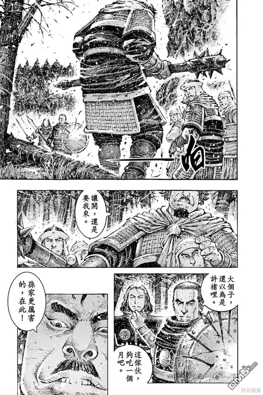 火凤燎原 第67卷 第178页