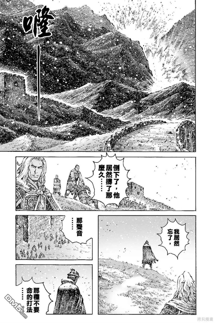 火凤燎原 第67卷 第158页