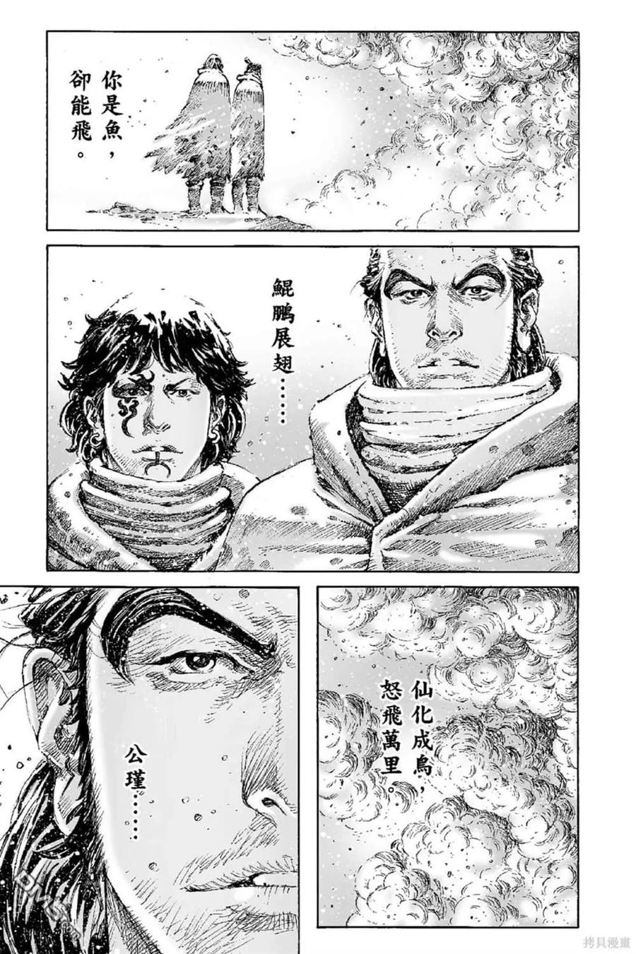 火凤燎原 第67卷 第102页