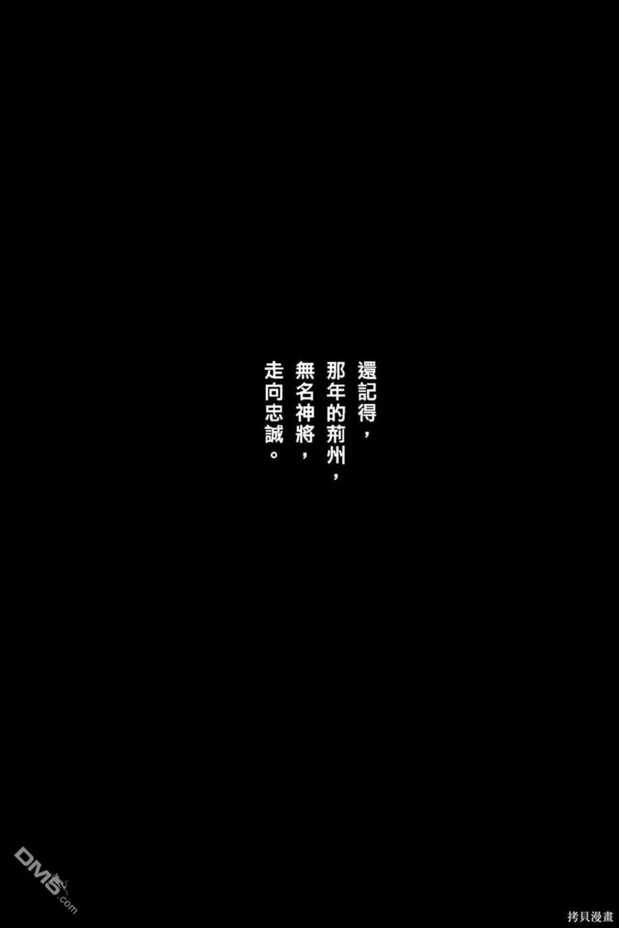 火凤燎原 第67卷 第163页