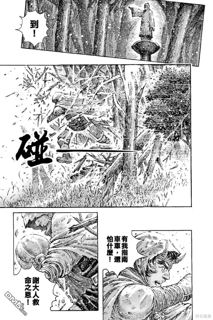 火凤燎原 第67卷 第182页