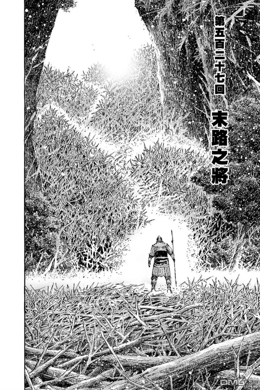 火凤燎原 第67卷 第135页