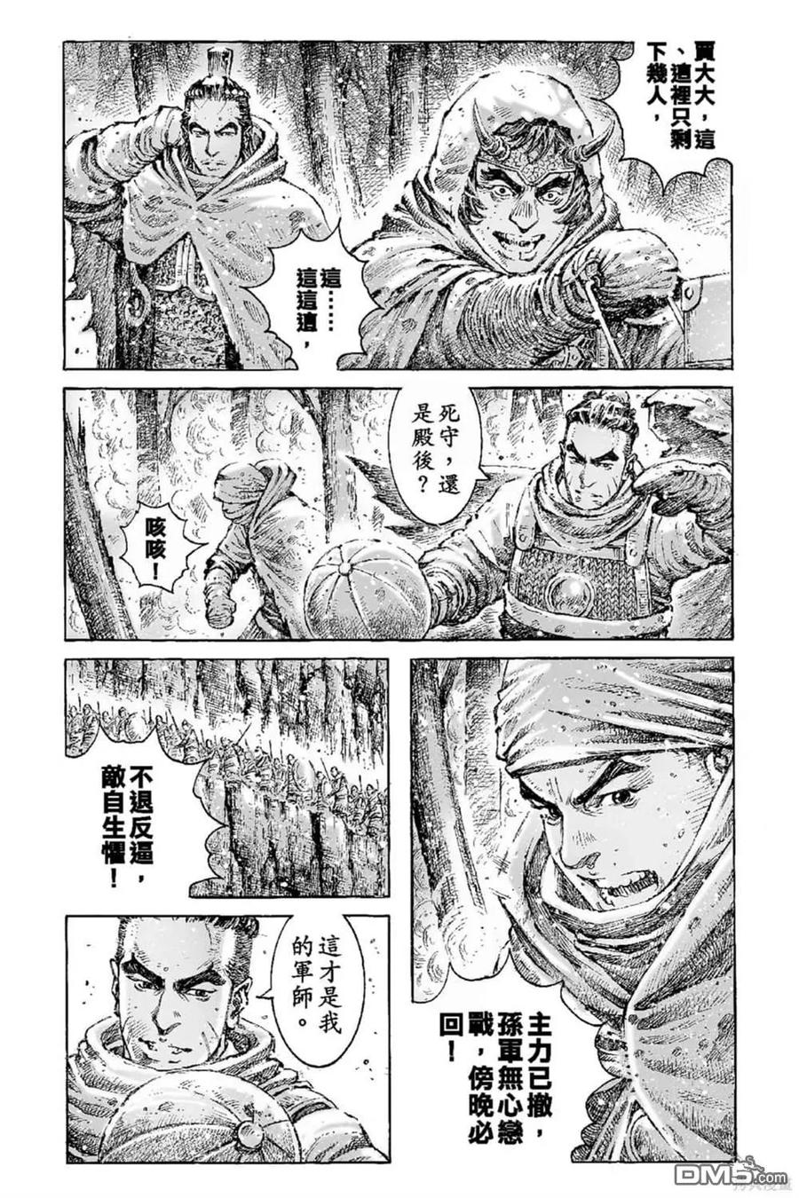 火凤燎原 第67卷 第184页