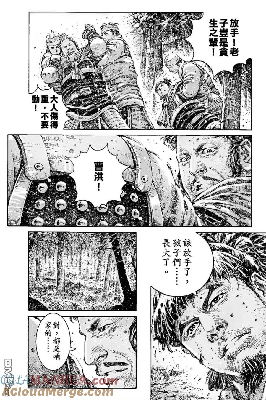 火凤燎原 第67卷 第177页
