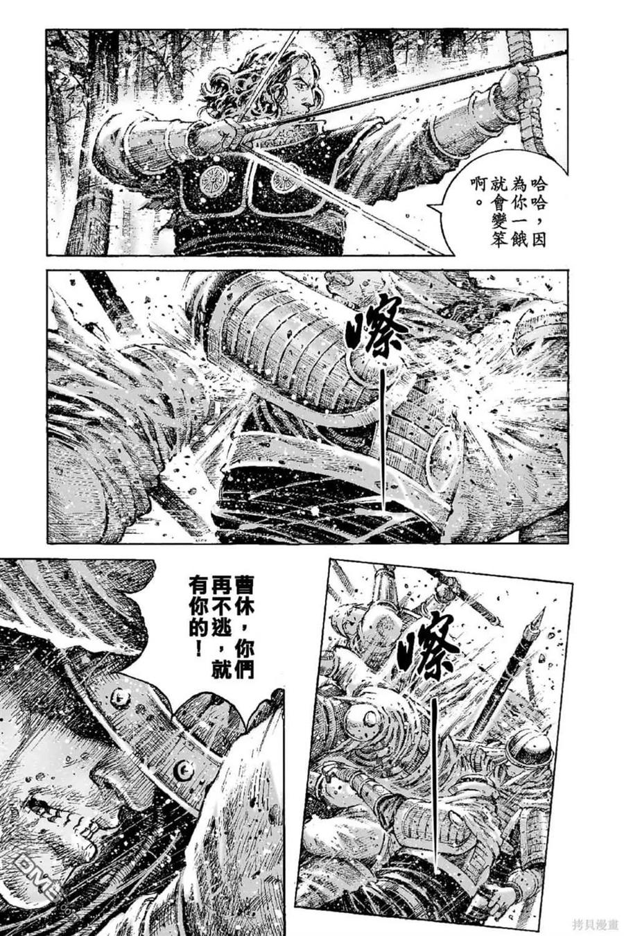 火凤燎原 第67卷 第172页