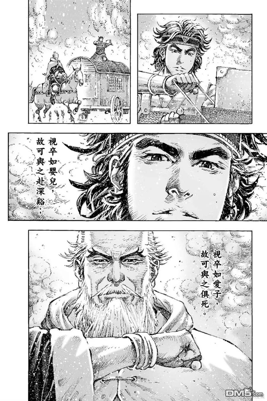 火凤燎原 第67卷 第123页
