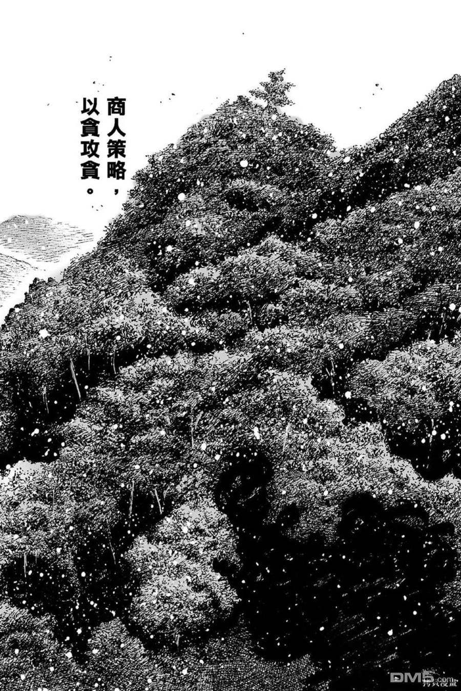 火凤燎原 第67卷 第151页