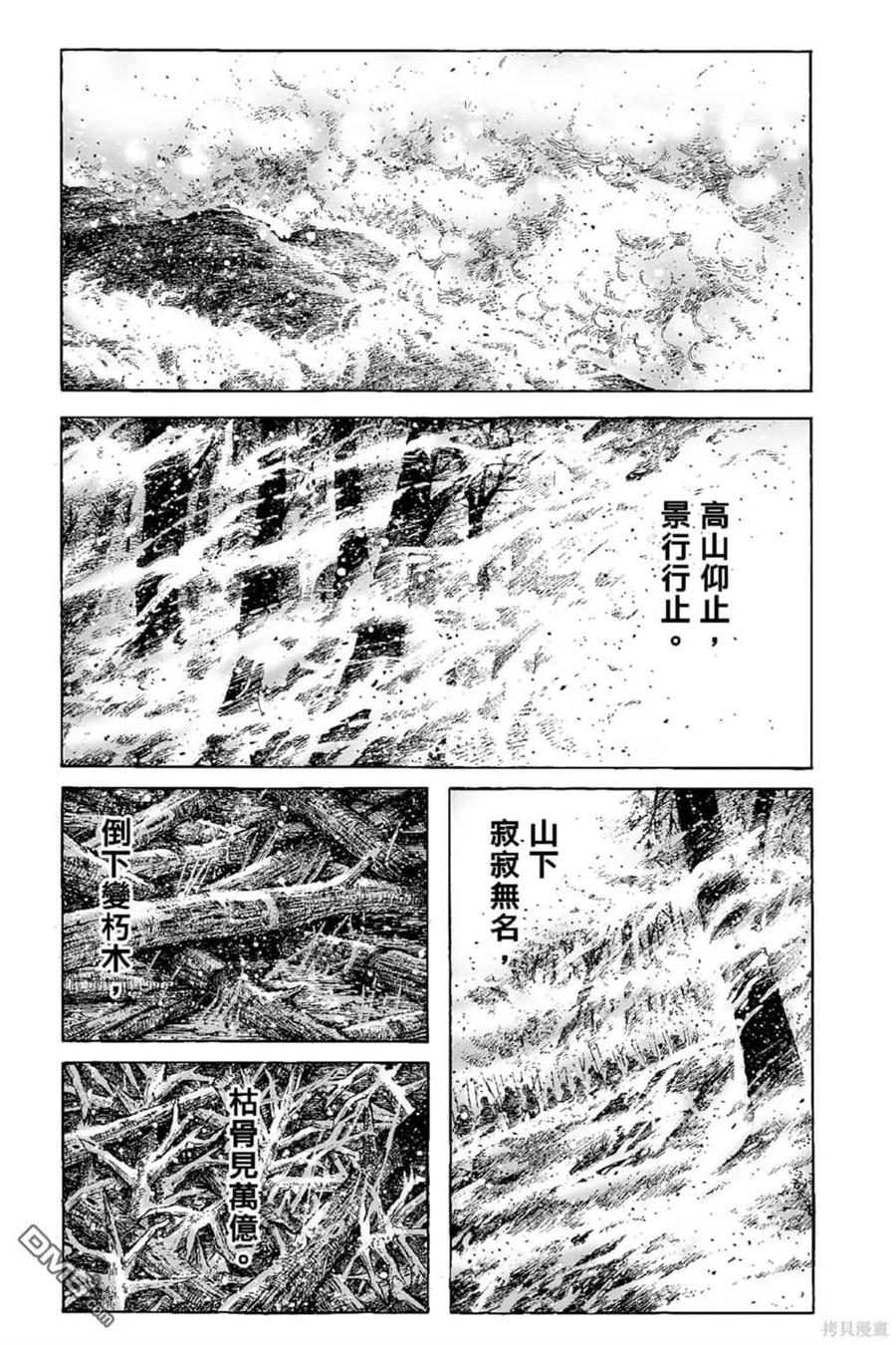 火凤燎原 第67卷 第134页