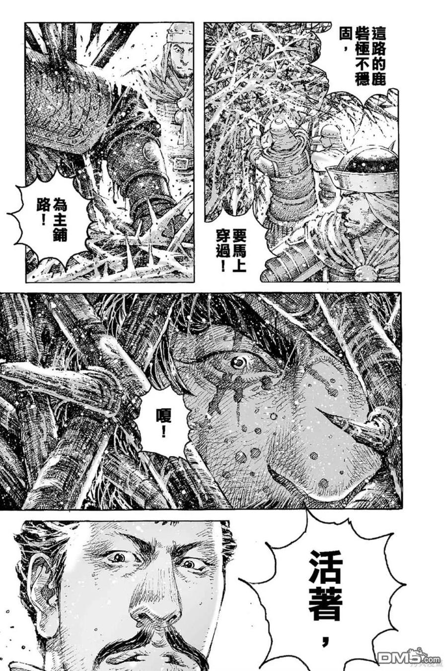 火凤燎原 第67卷 第156页