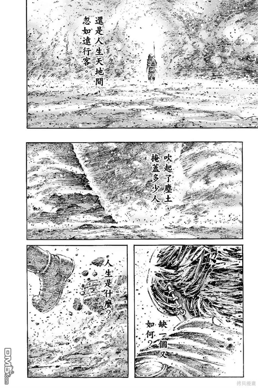 火凤燎原 第67卷 第115页