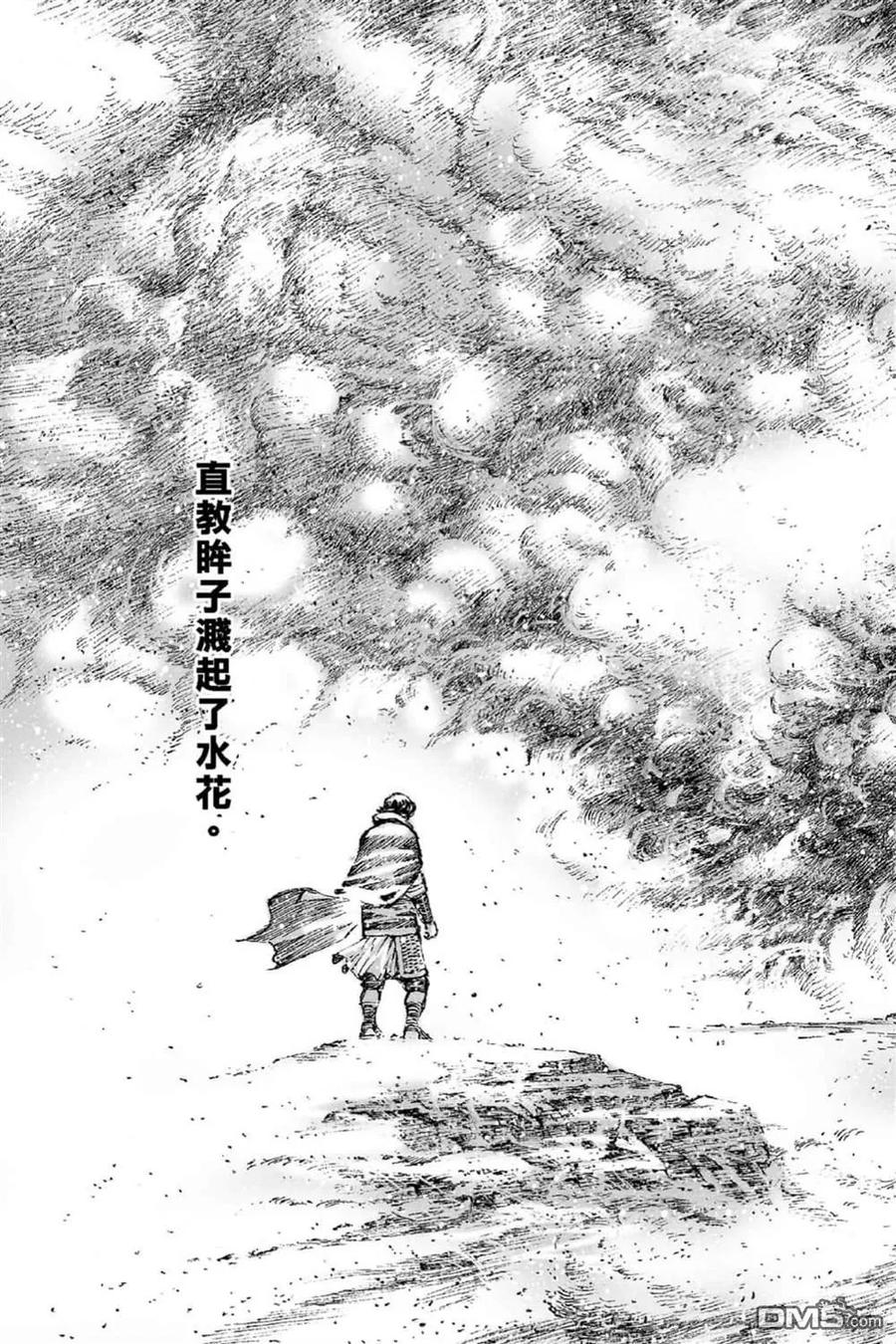 火凤燎原 第67卷 第126页
