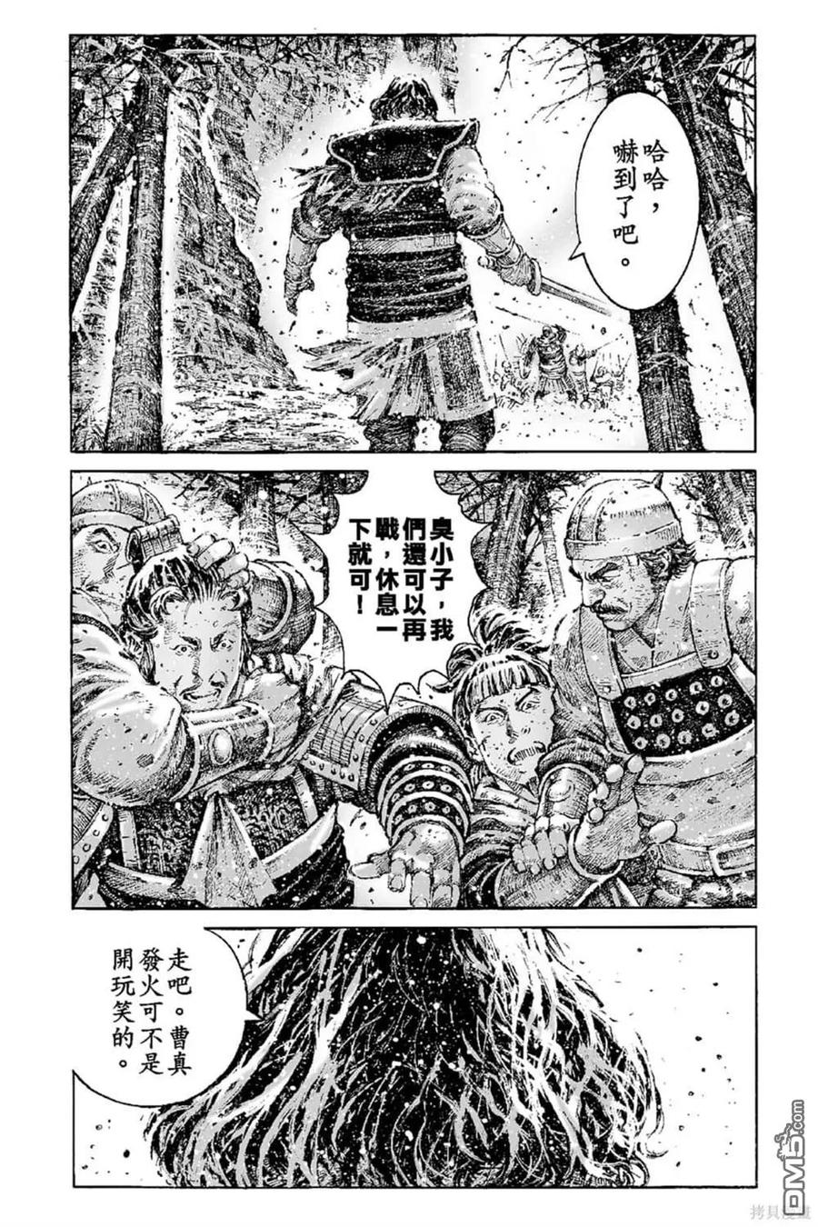 火凤燎原 第67卷 第175页