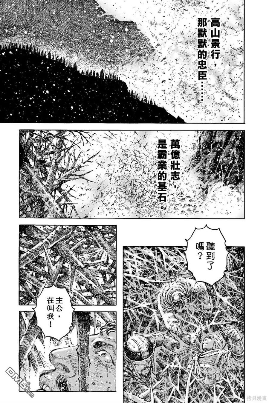 火凤燎原 第67卷 第160页