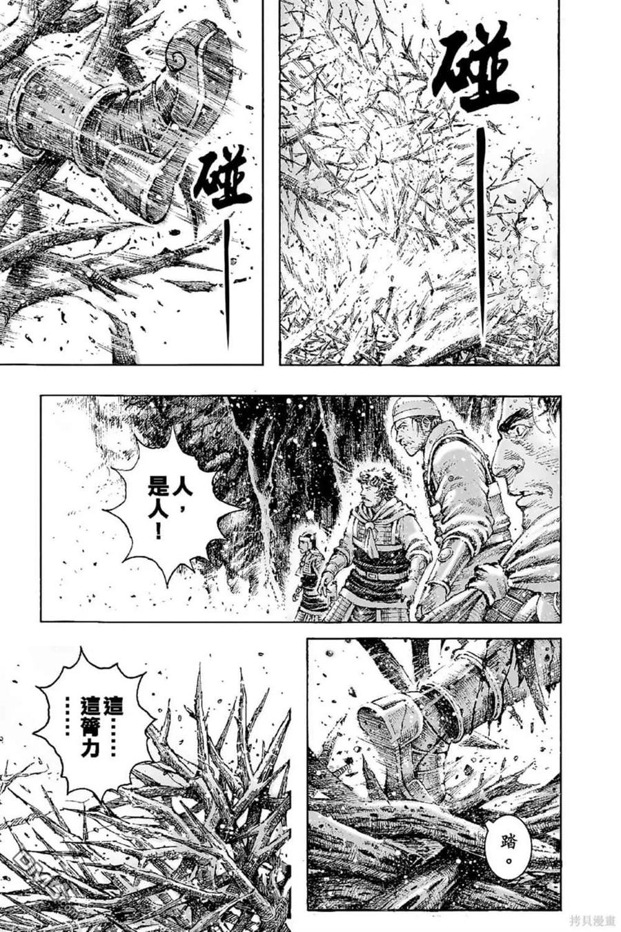 火凤燎原 第67卷 第140页
