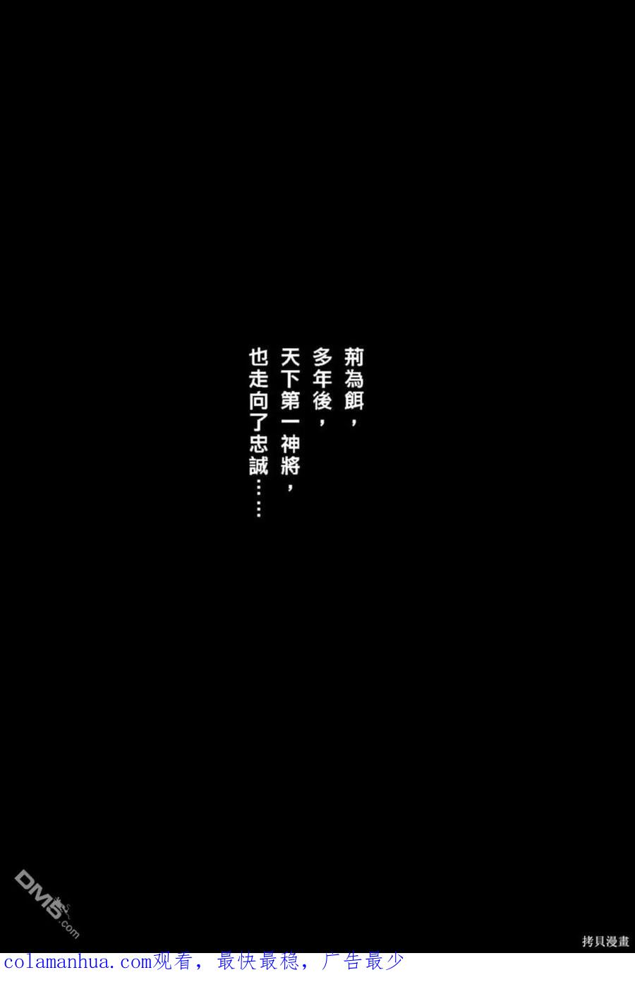 火凤燎原 第67卷 第188页