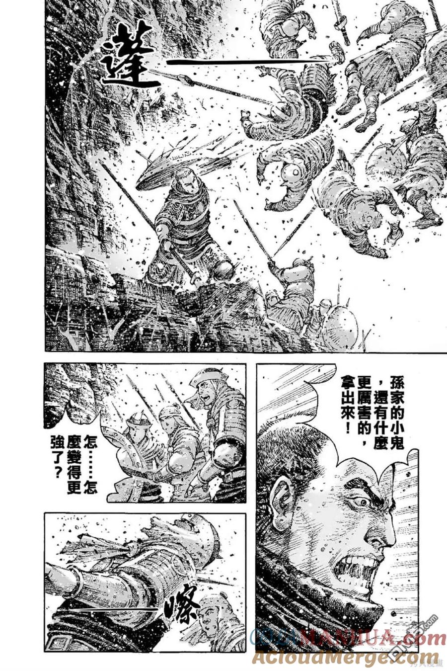 火凤燎原 第67卷 第173页