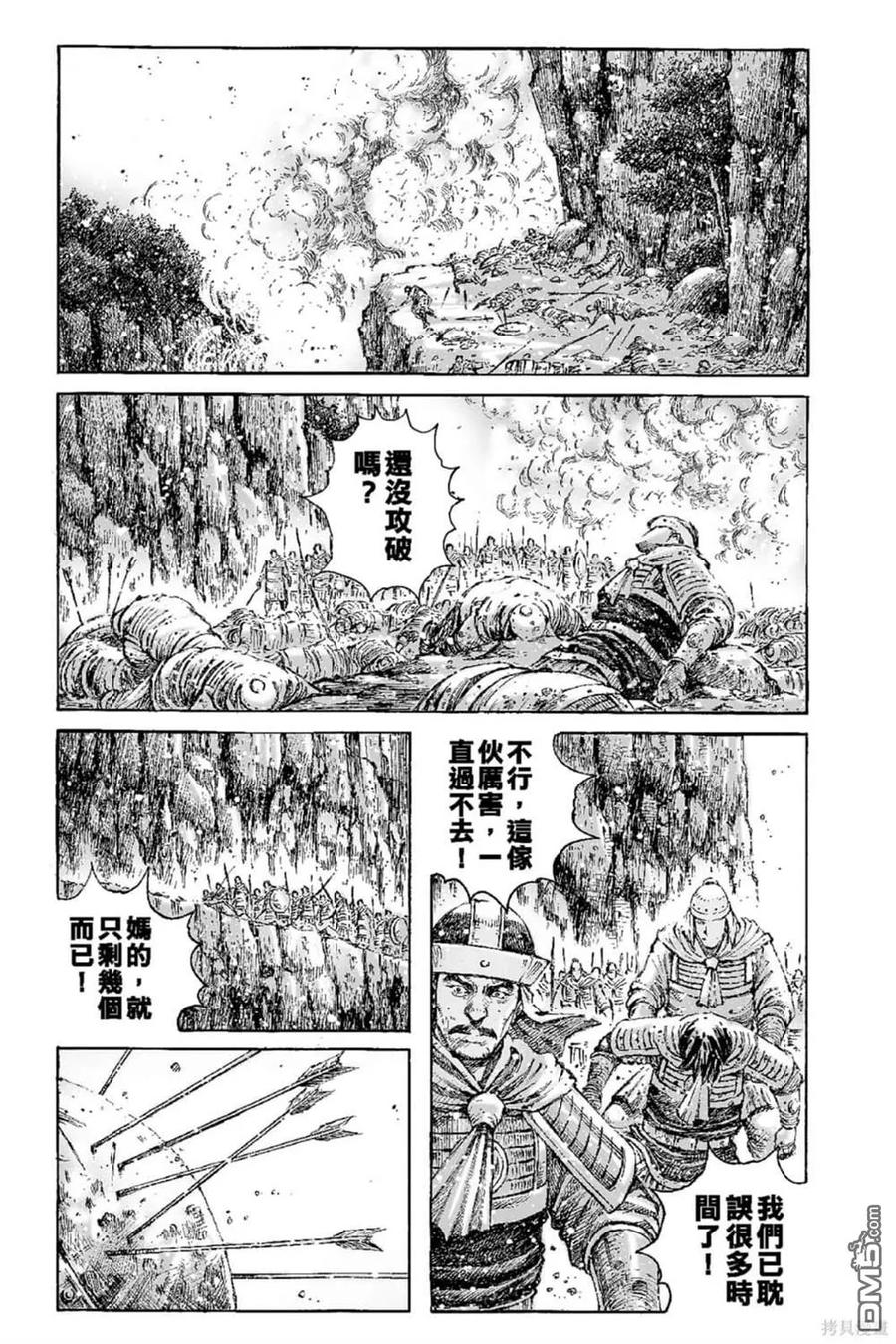 火凤燎原 第67卷 第164页
