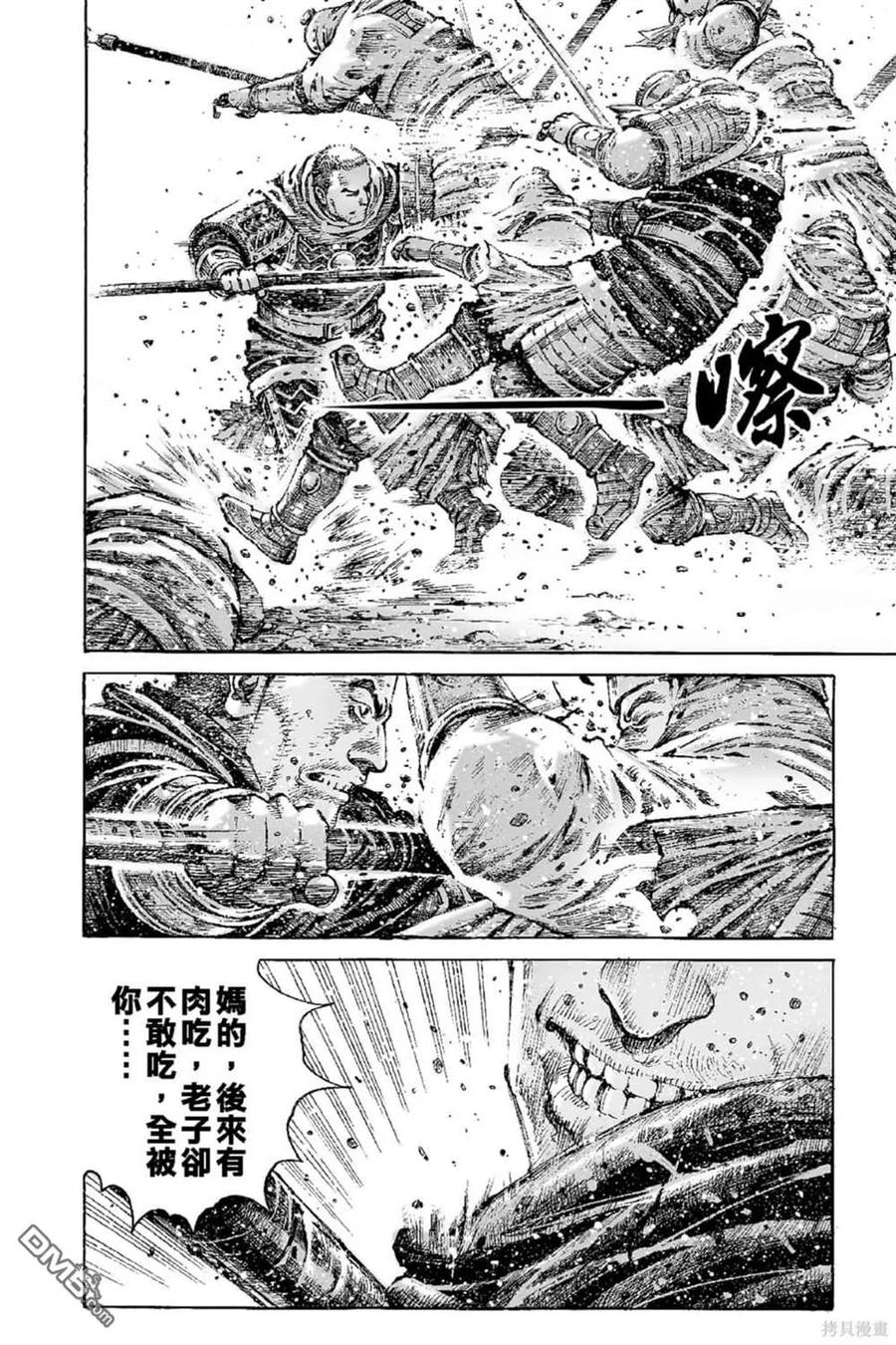 火凤燎原 第67卷 第171页