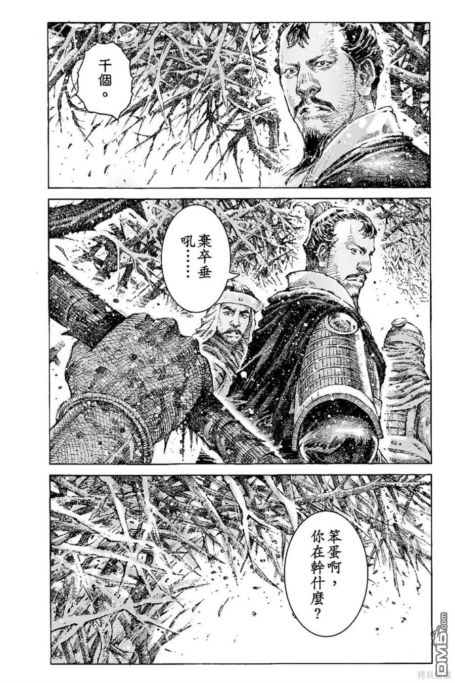火凤燎原 第67卷 第155页
