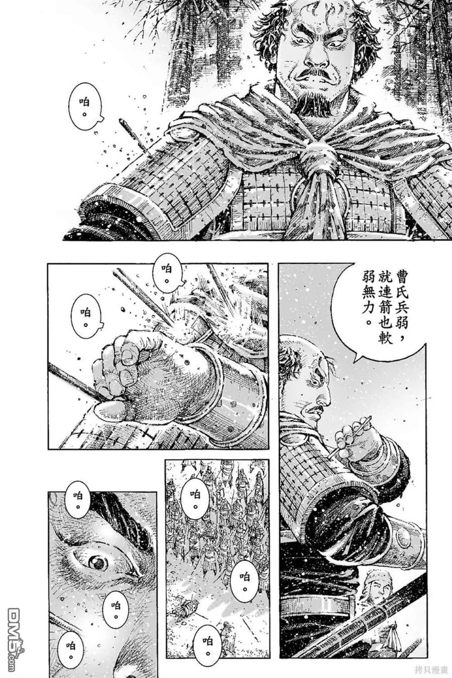 火凤燎原 第67卷 第179页