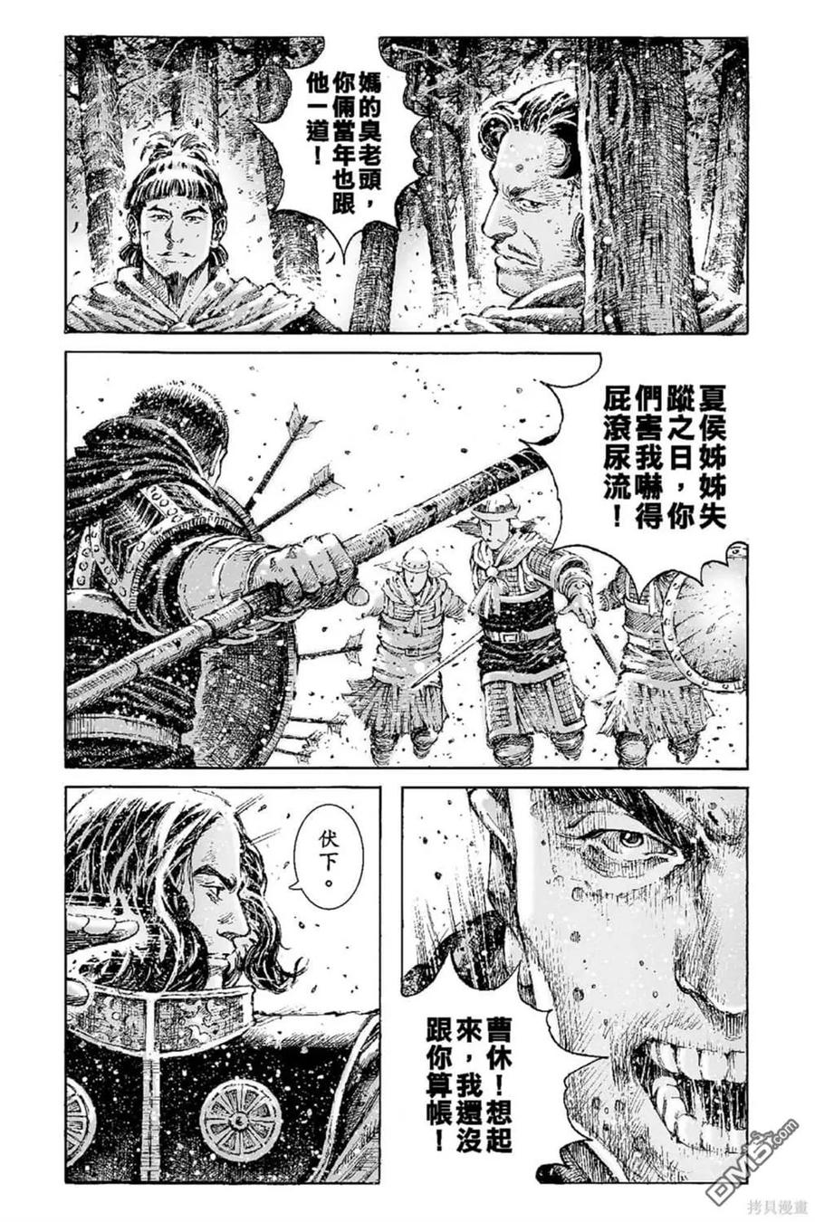 火凤燎原 第67卷 第170页