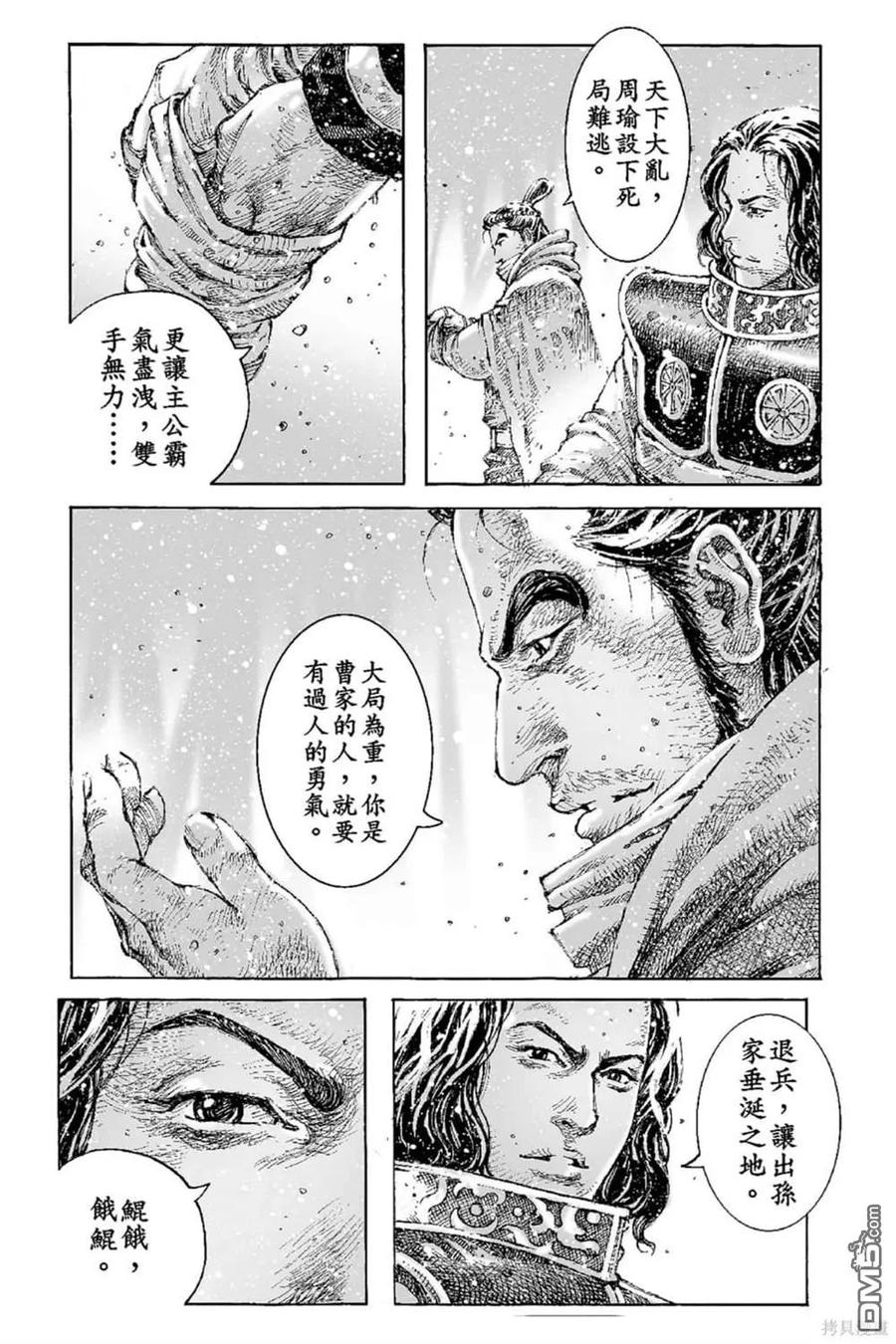 火凤燎原 第67卷 第186页