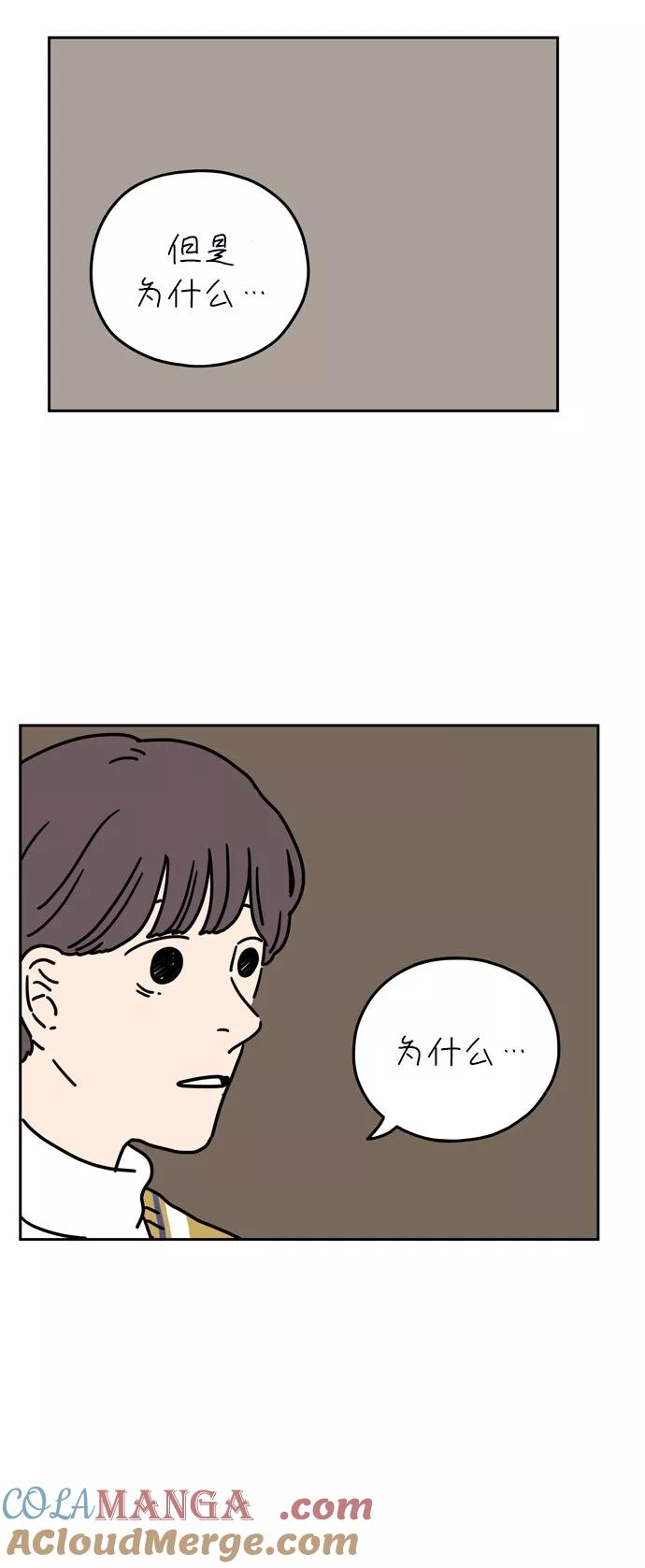《29岁的我们》[第47话] 神讨厌我（中） 第31页