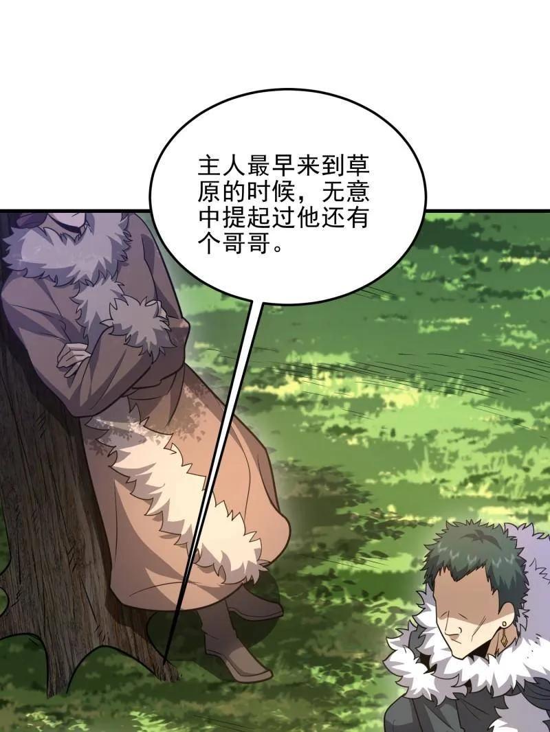 第一序列 第481话 480 莫飞 第19页