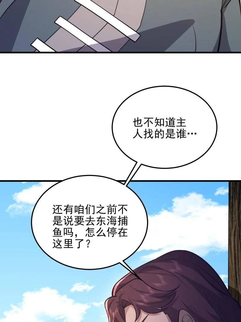 第一序列 第481话 480 莫飞 第15页