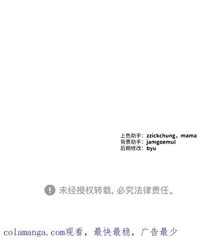成为顶流男团的忙内 第49话 第93页