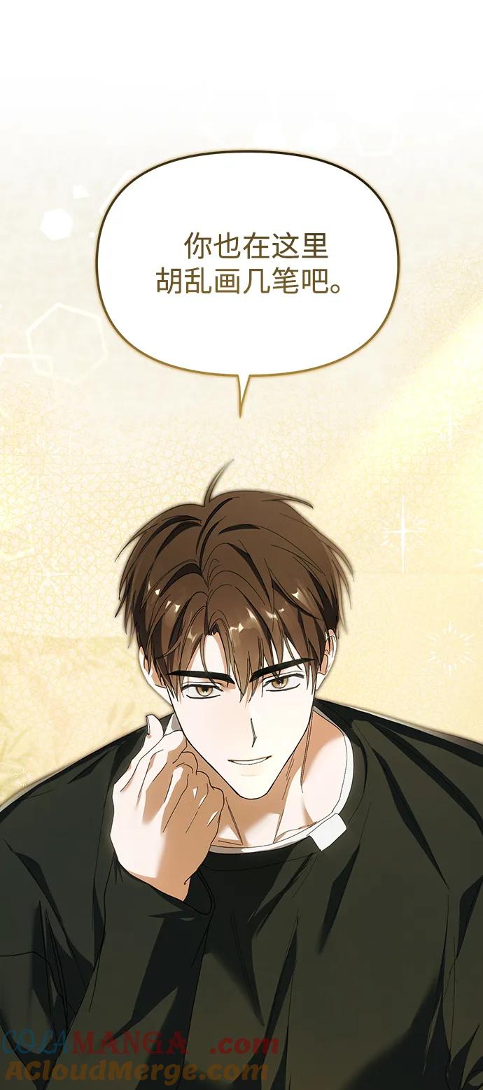 成为顶流男团的忙内 第49话 第91页