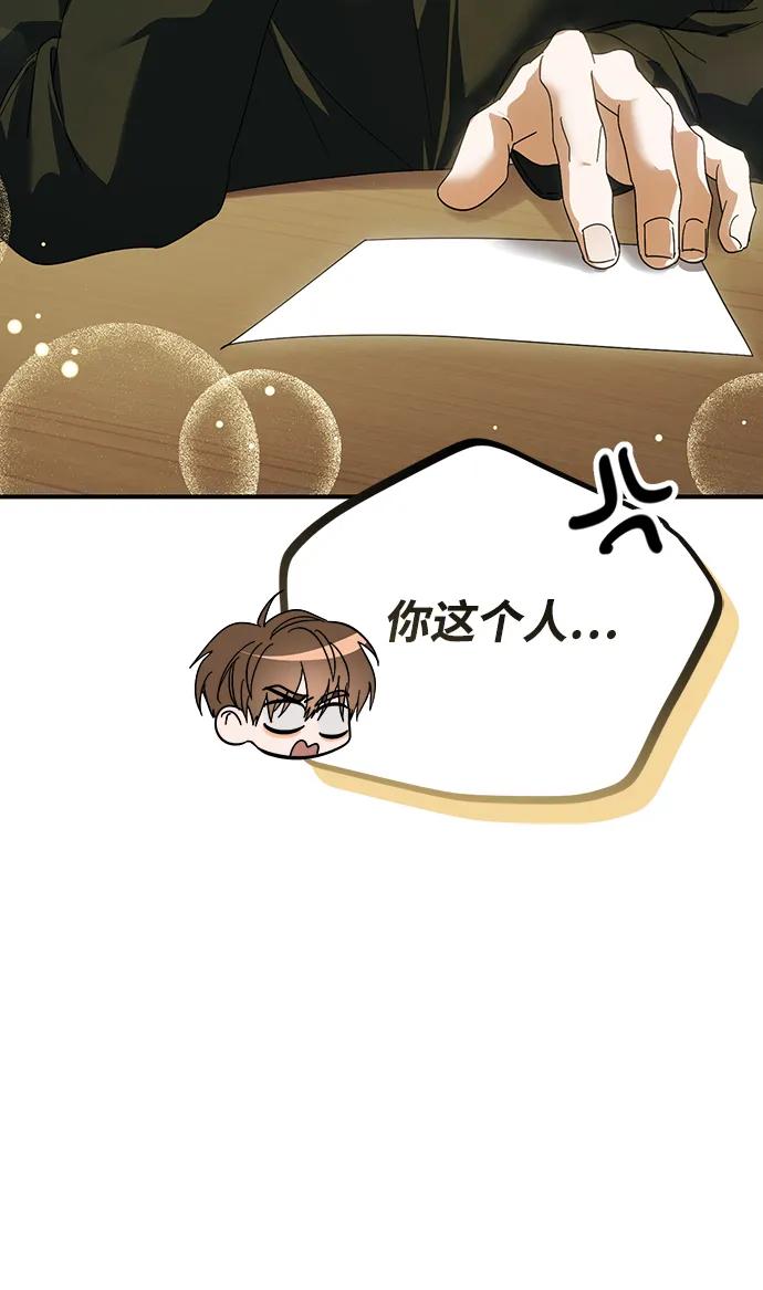 成为顶流男团的忙内 第49话 第92页