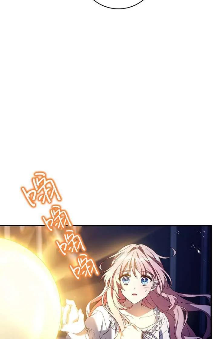 已关闭痛觉设置 - 第04话 - 第34张图