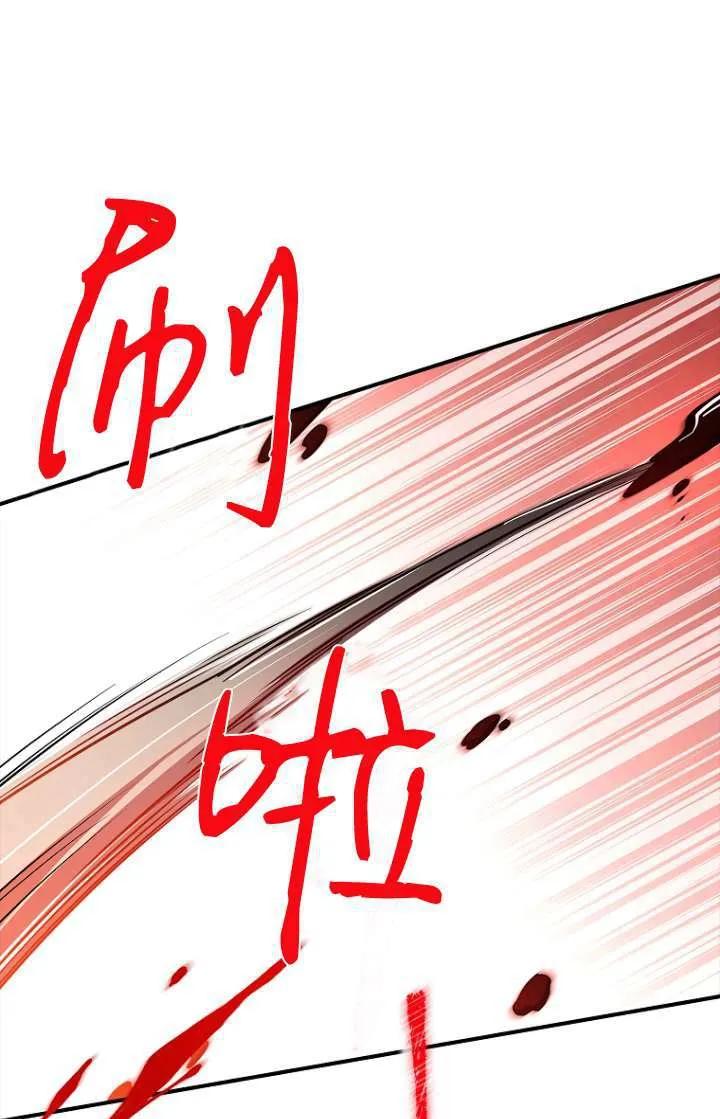 已关闭痛觉设置 - 第04话 - 第42张图