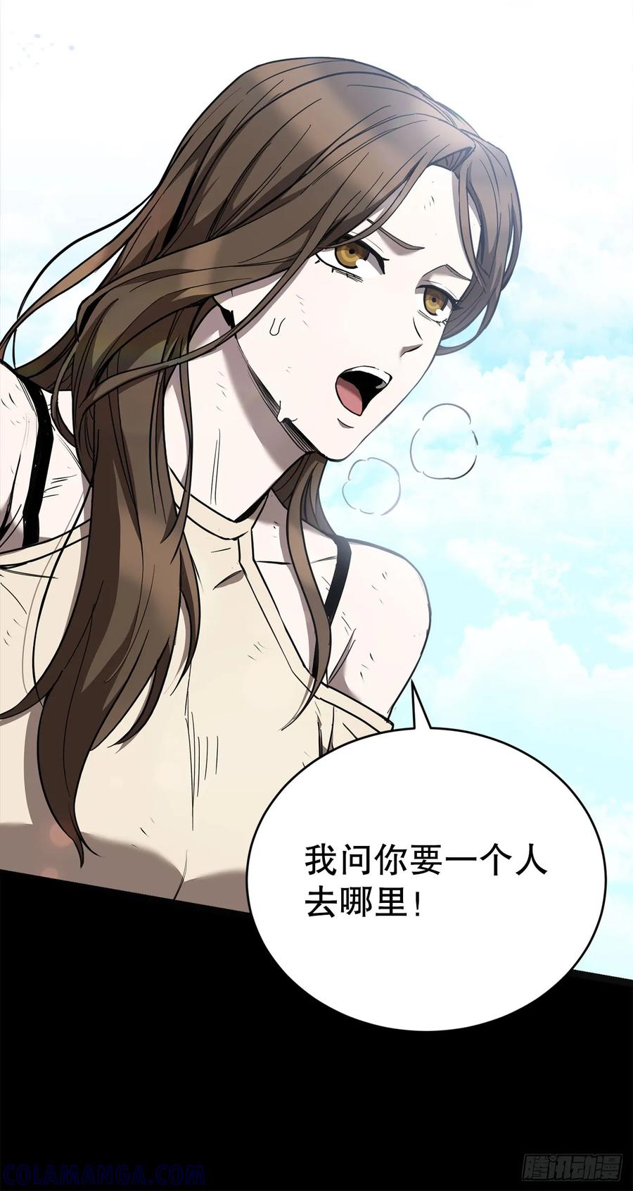 《我洗劫了魔神的仓库》4.贪婪权能 第10页