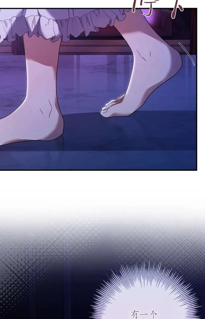 已关闭痛觉设置 - 第04话 - 第18张图