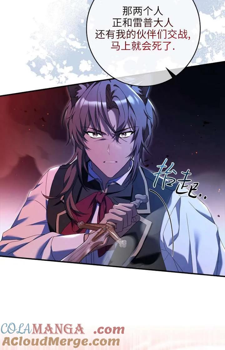 已关闭痛觉设置 - 第04话 - 第5张图