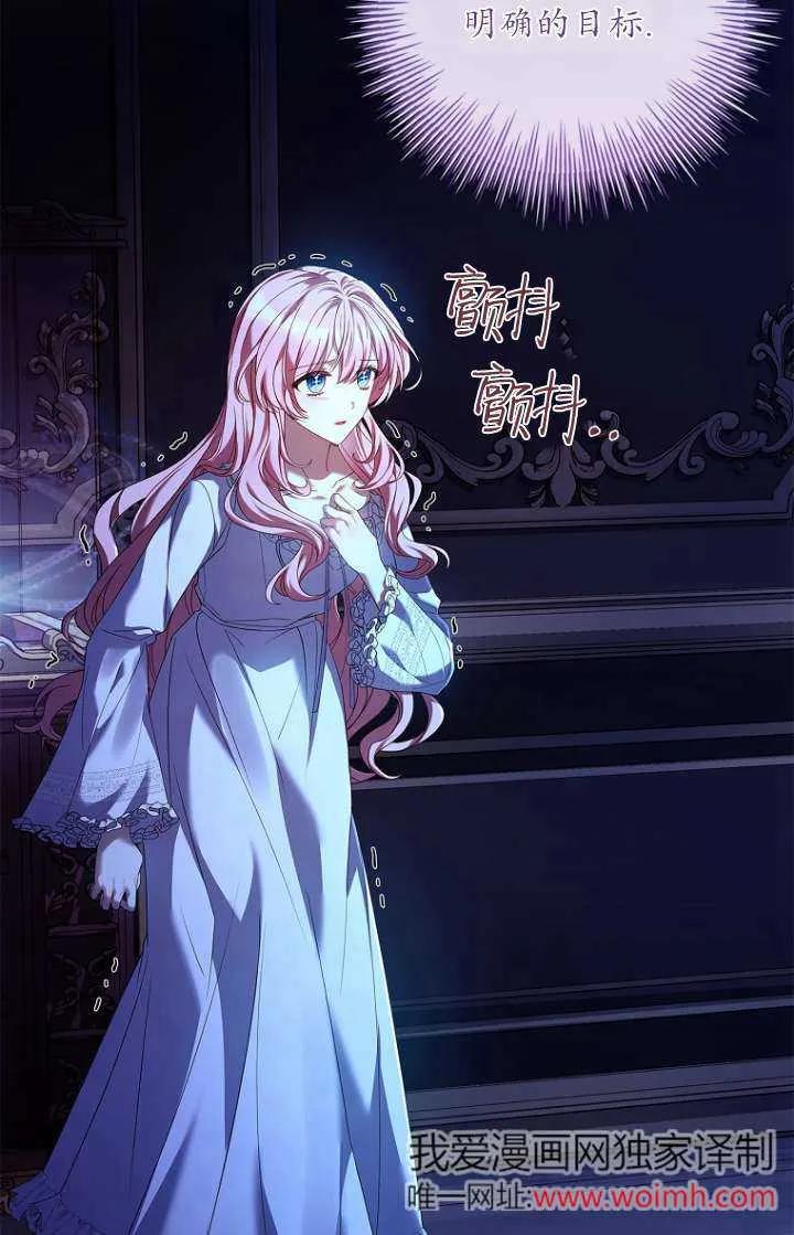 已关闭痛觉设置 - 第04话 - 第19张图