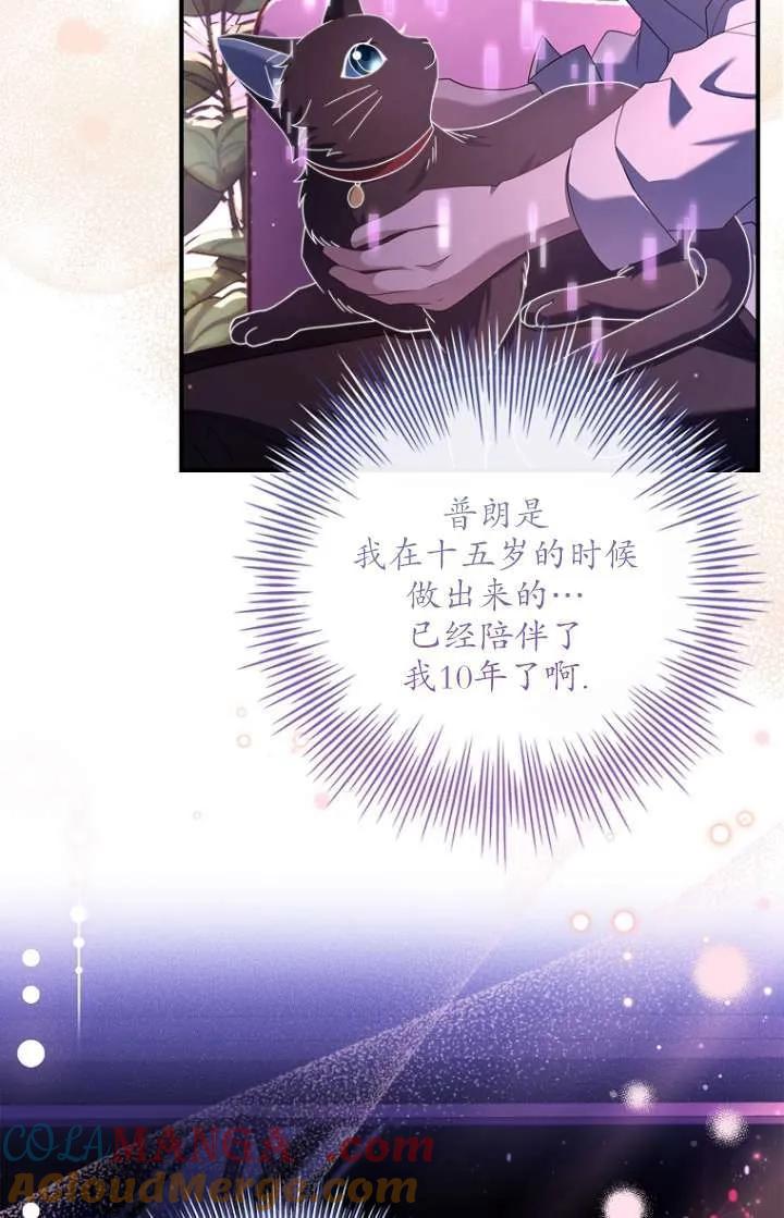 已关闭痛觉设置 - 第04话 - 第93张图